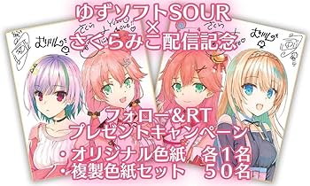 ゆずソフト　色紙セット　バインダー付き ゆずソフト 色紙 まとめ売り 2025年最新】ゆずソフト 色紙